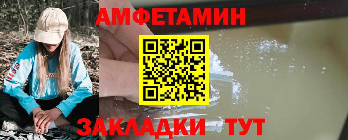 Amphetamine Розовый Лобня