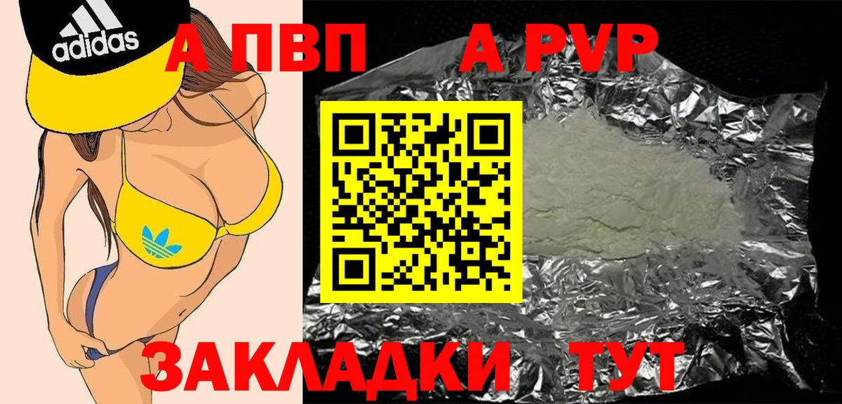 A-PVP СК КРИС  Вход с VPN  Лобня 