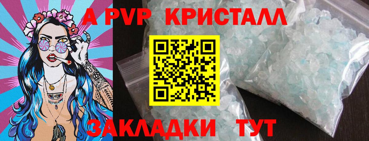 Alfa_PVP VHQ Лобня