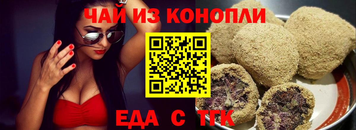 Лобня  Еда ТГК конопля  Вход с VPN 