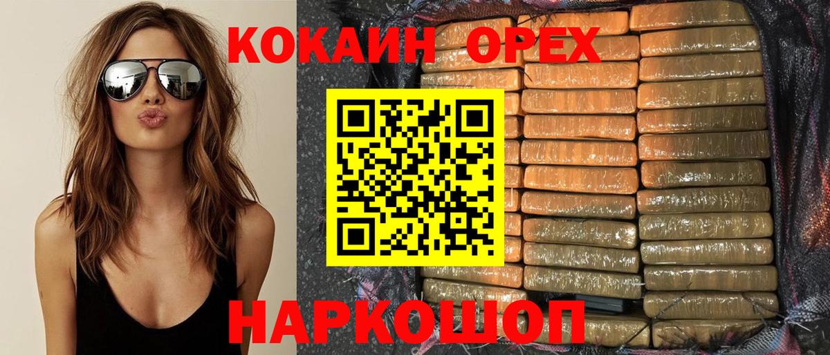 Cocaine VHQ Лобня