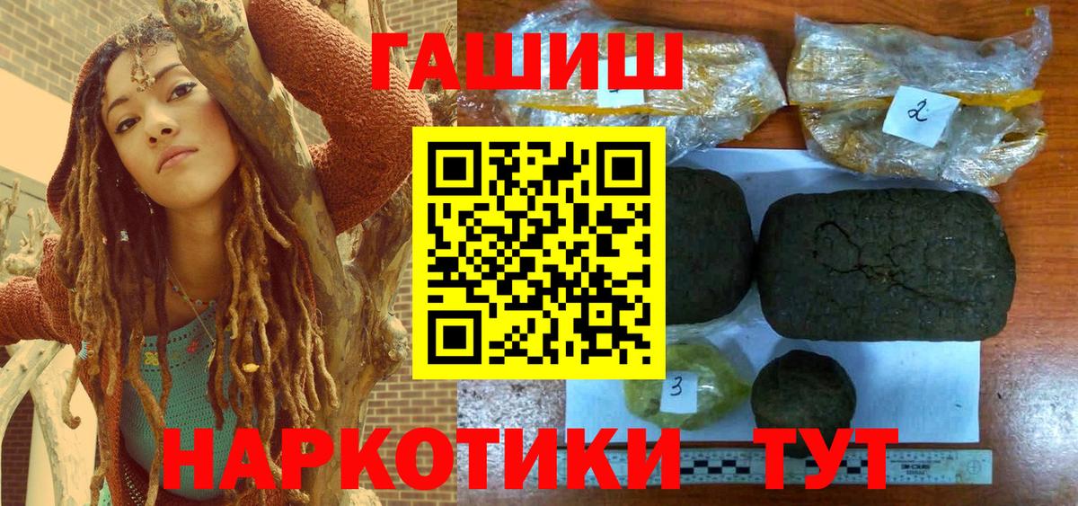 ГАШИШ ice o lator Лобня