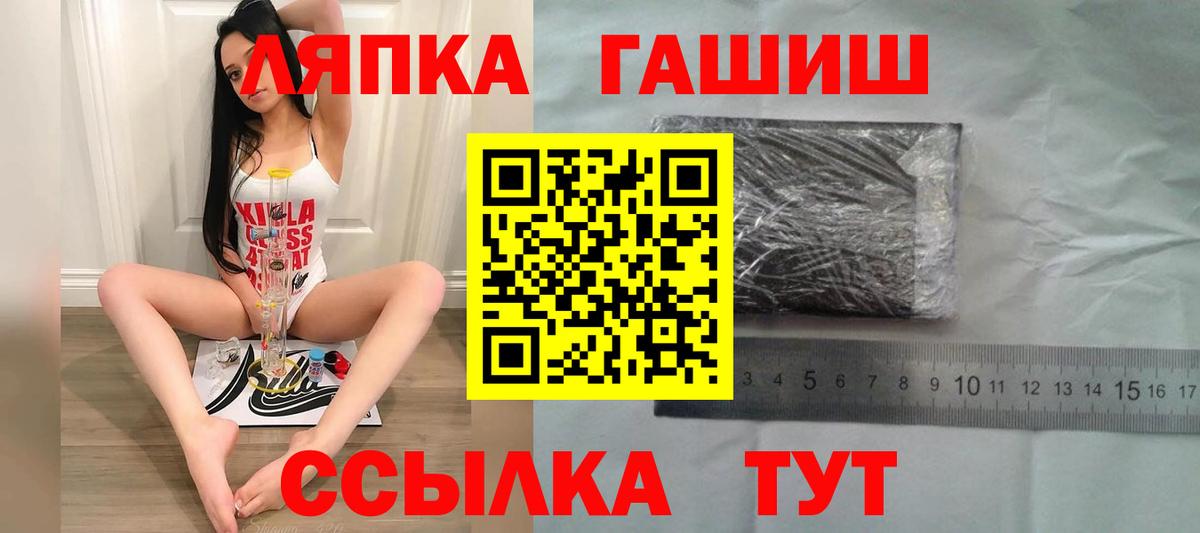 Лобня  как найти закладки  Вход с VPN  ГАШИШ Cannabis 
