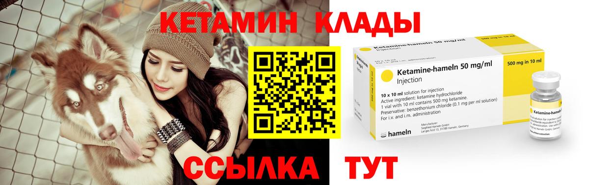 ОМГ ОМГ зеркало  Кетамин VHQ  Кетамин ketamine  Вход с VPN  Лобня 