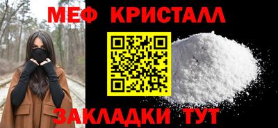 мефедрон Будённовск
