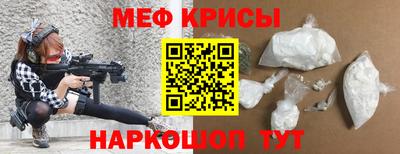 мефедрон Будённовск
