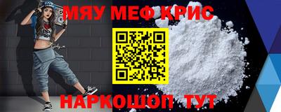 мефедрон Будённовск