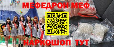 мефедрон Будённовск