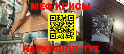 меф Бузулук