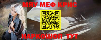 мефедрон Будённовск