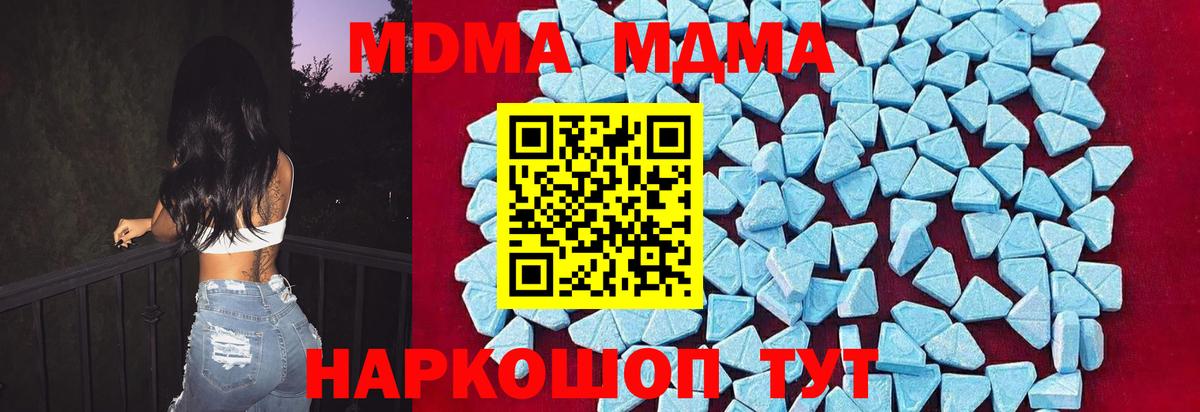 МДМА Molly  МДМА кристаллы  Лобня  Вход с VPN 