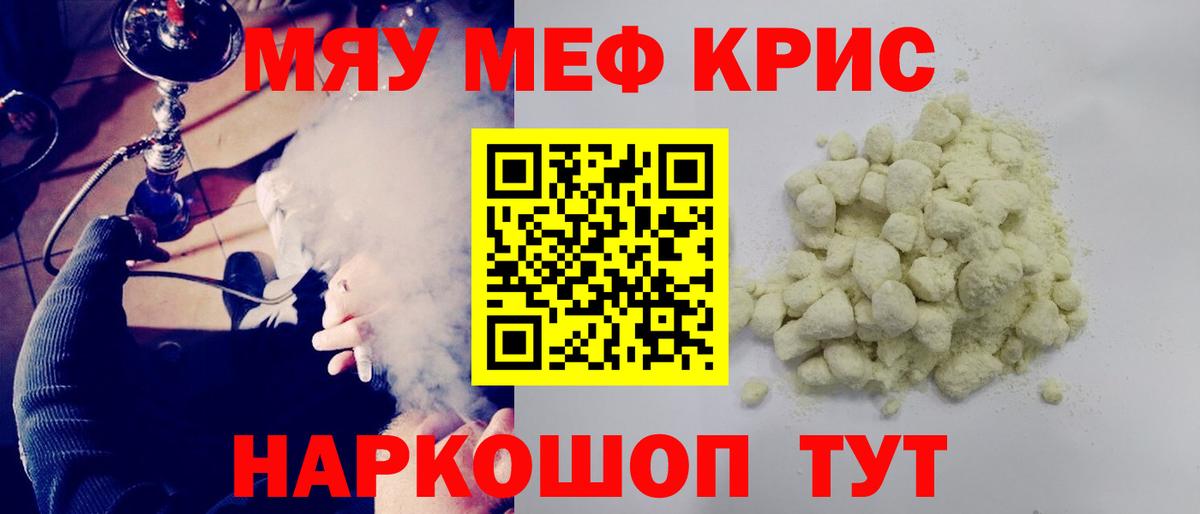 Мефедрон  Вход с VPN  Мефедрон  Лобня  Мефедрон mephedrone  Мефедрон кристаллы 