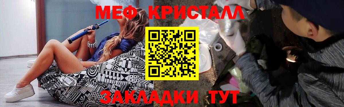 Меф мяу мяу  Лобня