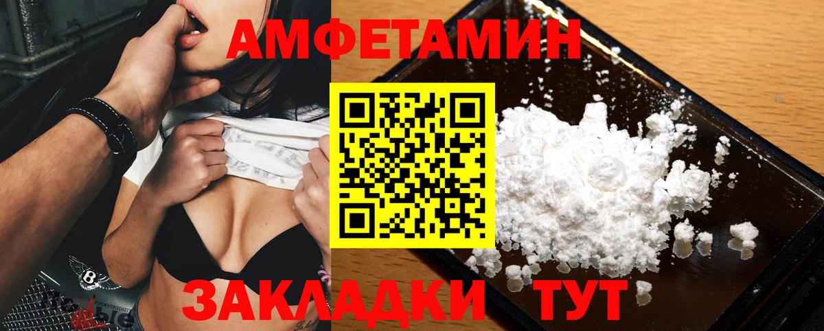 Метамфетамин Декстрометамфетамин 99.9% Лобня