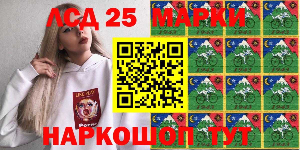 Лобня  Марки 25I-NBOMe 1,5мг  Вход с VPN 