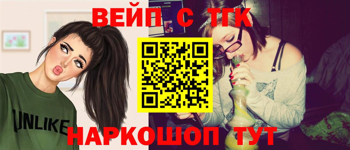 Дистиллят ТГК вейп с тгк  Вход с VPN  купить  сайты  Лобня  ТГК Wax 