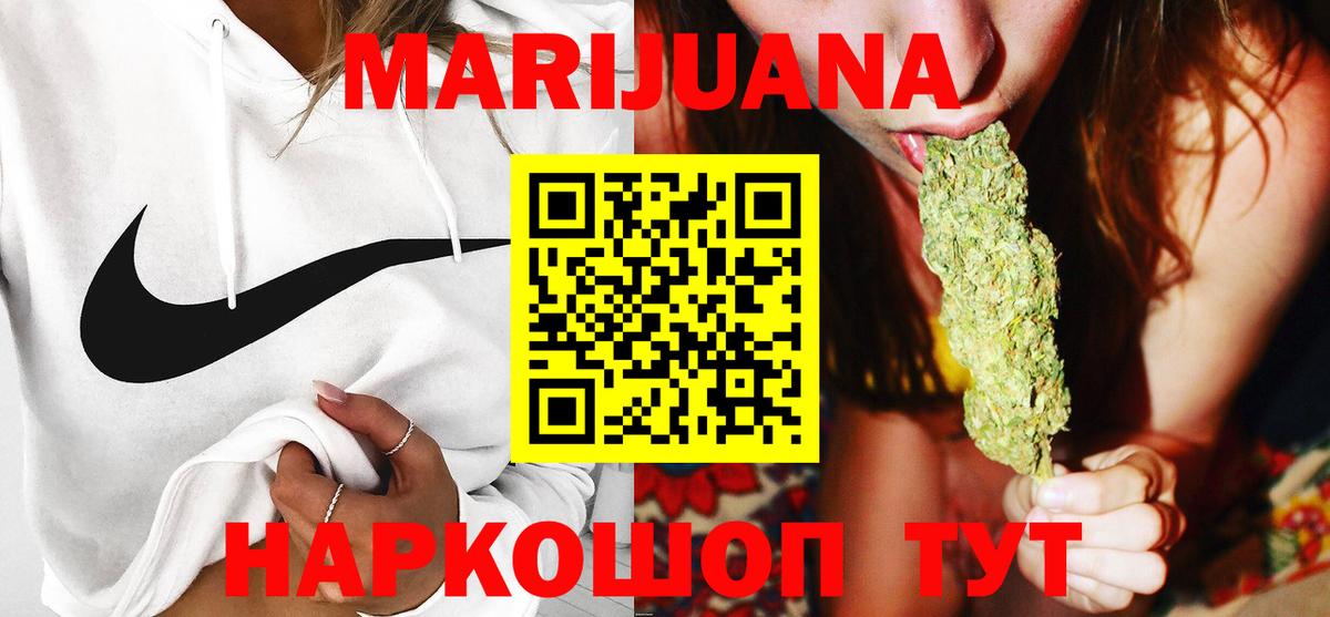 Бошки марихуана планчик  Канабис LSD WEED  Лобня  Вход с VPN  Бошки Шишки SATIVA & INDICA 